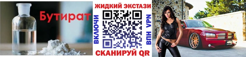 Бутират 1.4BDO как найти наркотики Андреаполь