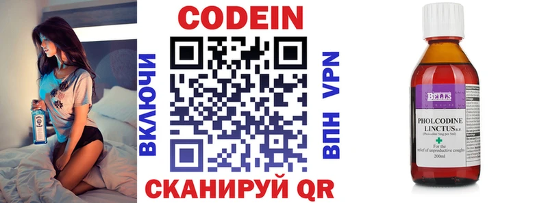 купить Андреаполь Кодеин напиток Lean (лин)