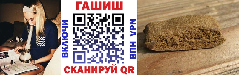 ГАШ VHQ  купить наркотики цена  кракен как войти  Андреаполь 