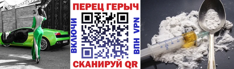 Героин герыч даркнет сайт Андреаполь