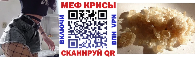 МЯУ-МЯУ кристаллы  сколько стоит  shop формула  Андреаполь 