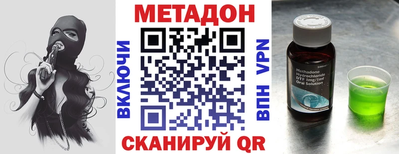 Метадон кристалл Андреаполь