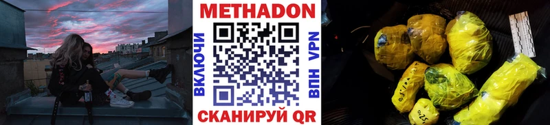 МЕТАДОН белоснежный  blacksprut сайт  Андреаполь 