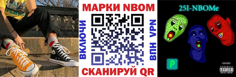 Марки 25I-NBOMe 1500мкг Андреаполь
